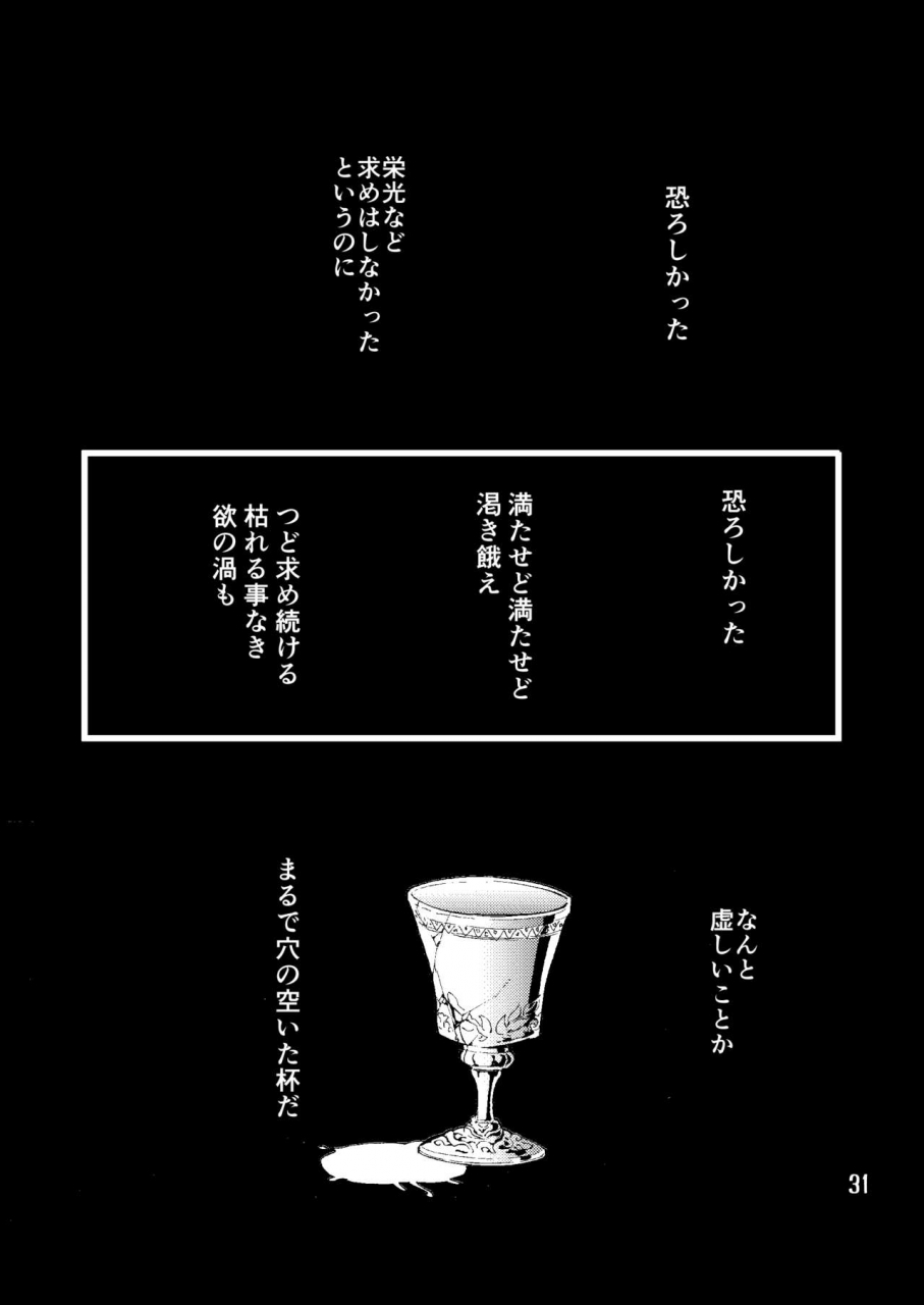 kotakani-hadakakei-paakaa-caligula-ii-fategrand-order-digital