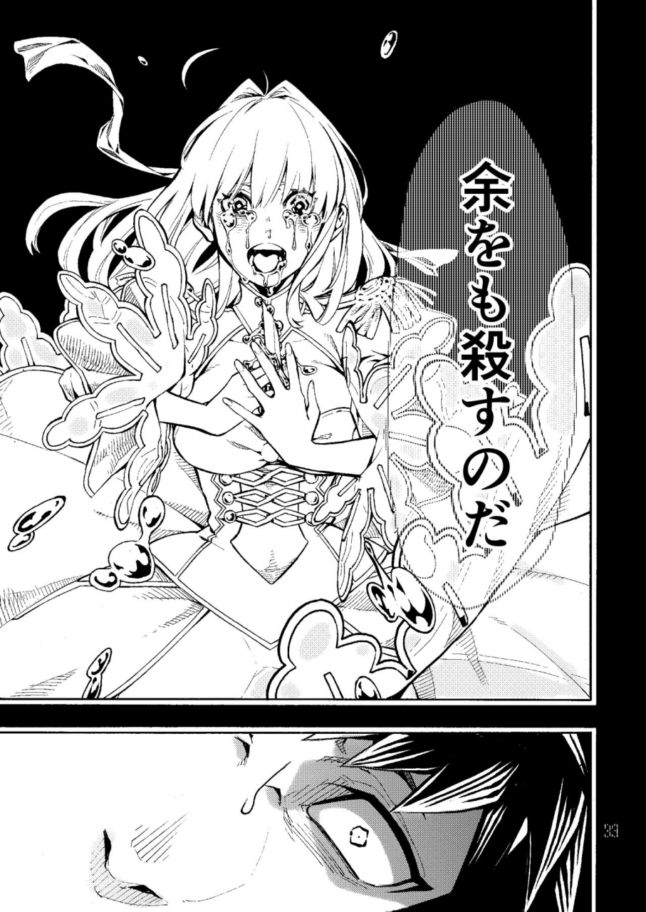 kotakani-hadakakei-paakaa-caligula-ii-fategrand-order-digital