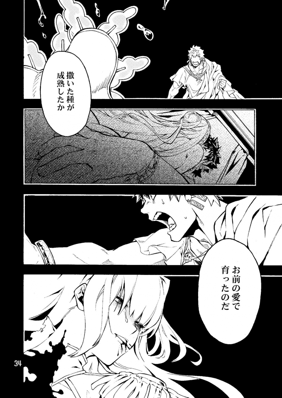 kotakani-hadakakei-paakaa-caligula-ii-fategrand-order-digital