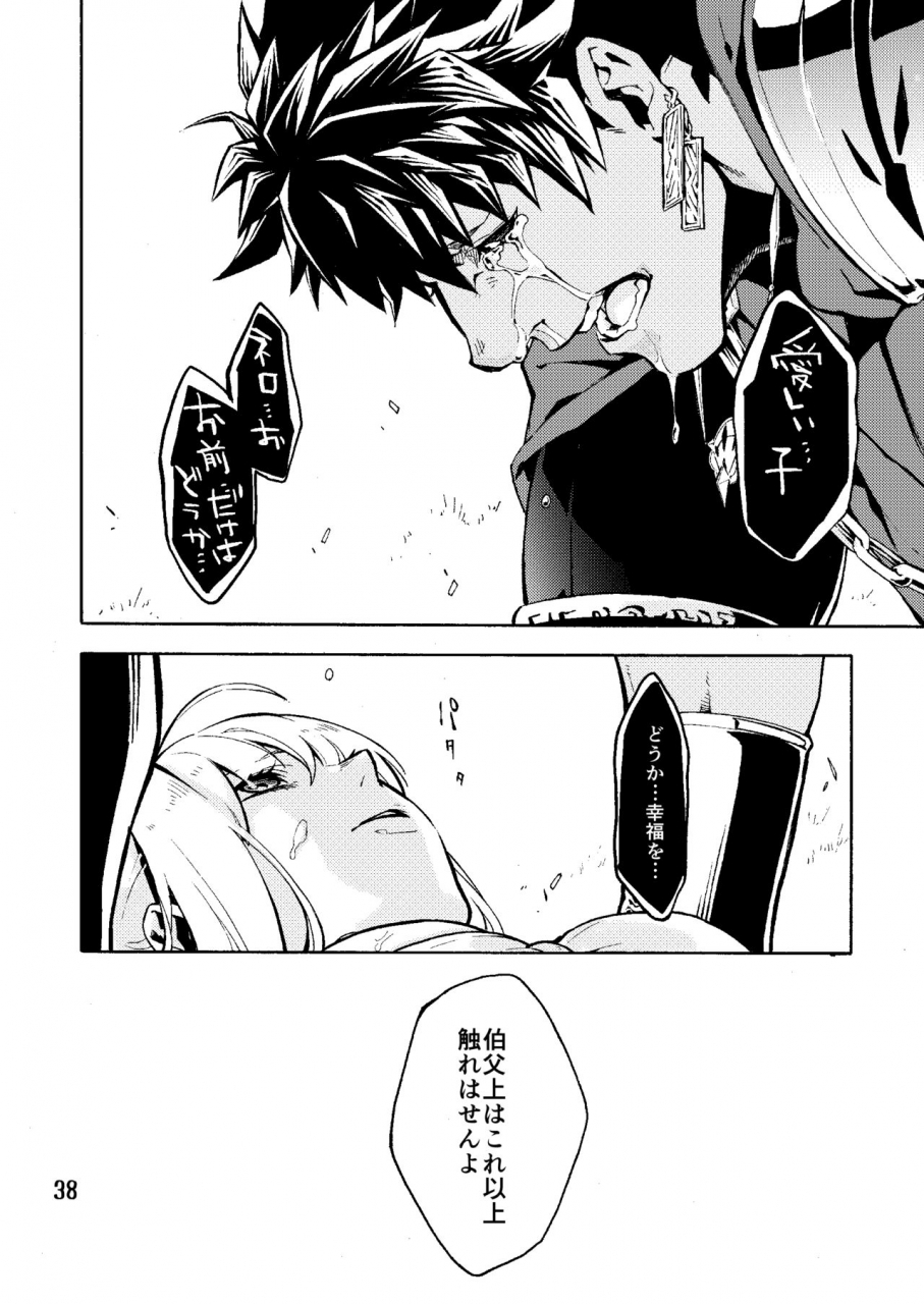 kotakani-hadakakei-paakaa-caligula-ii-fategrand-order-digital