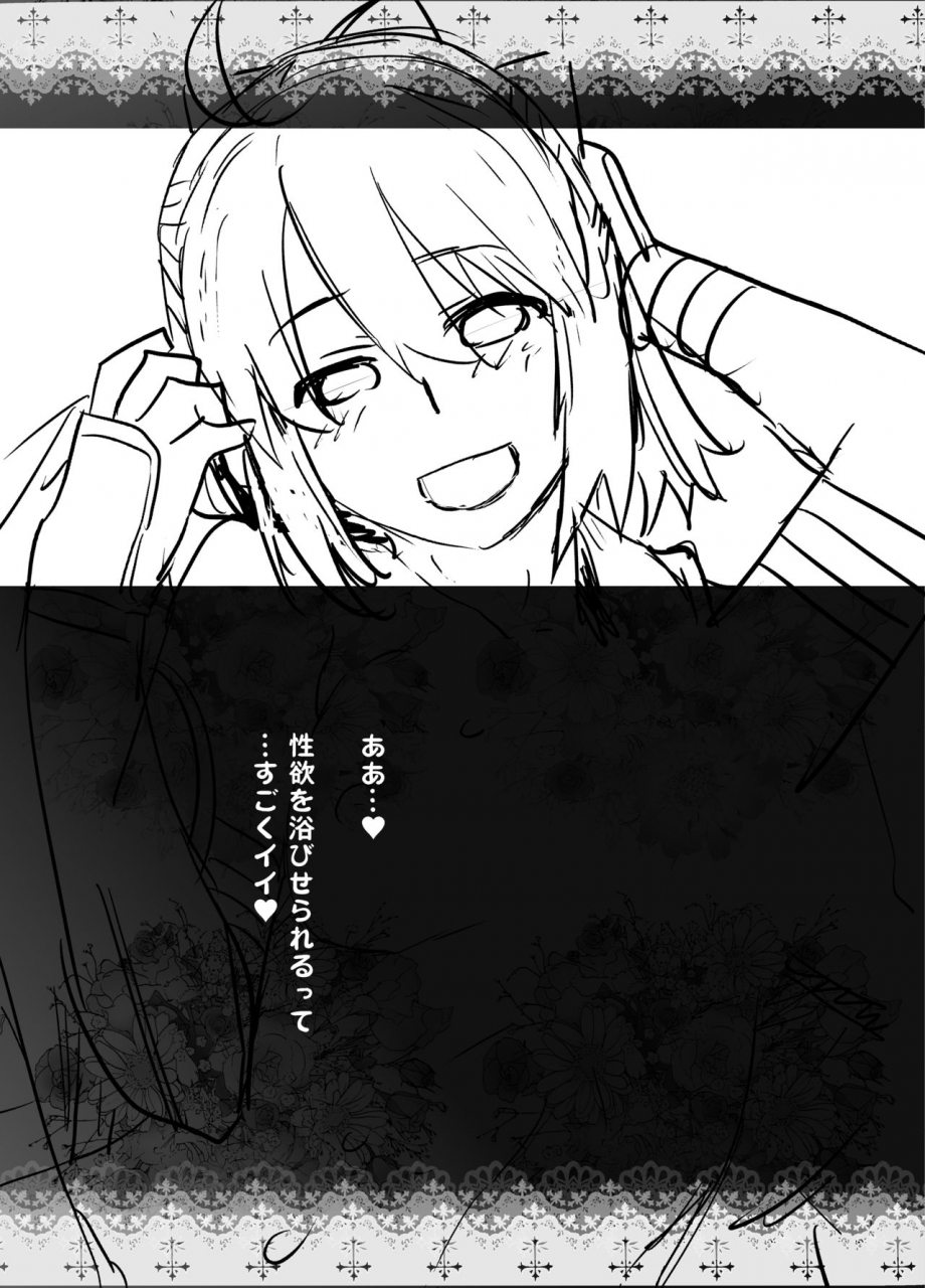 kouchaya-ootsuka-kotora-heavens-drive-fategrand-order-digital