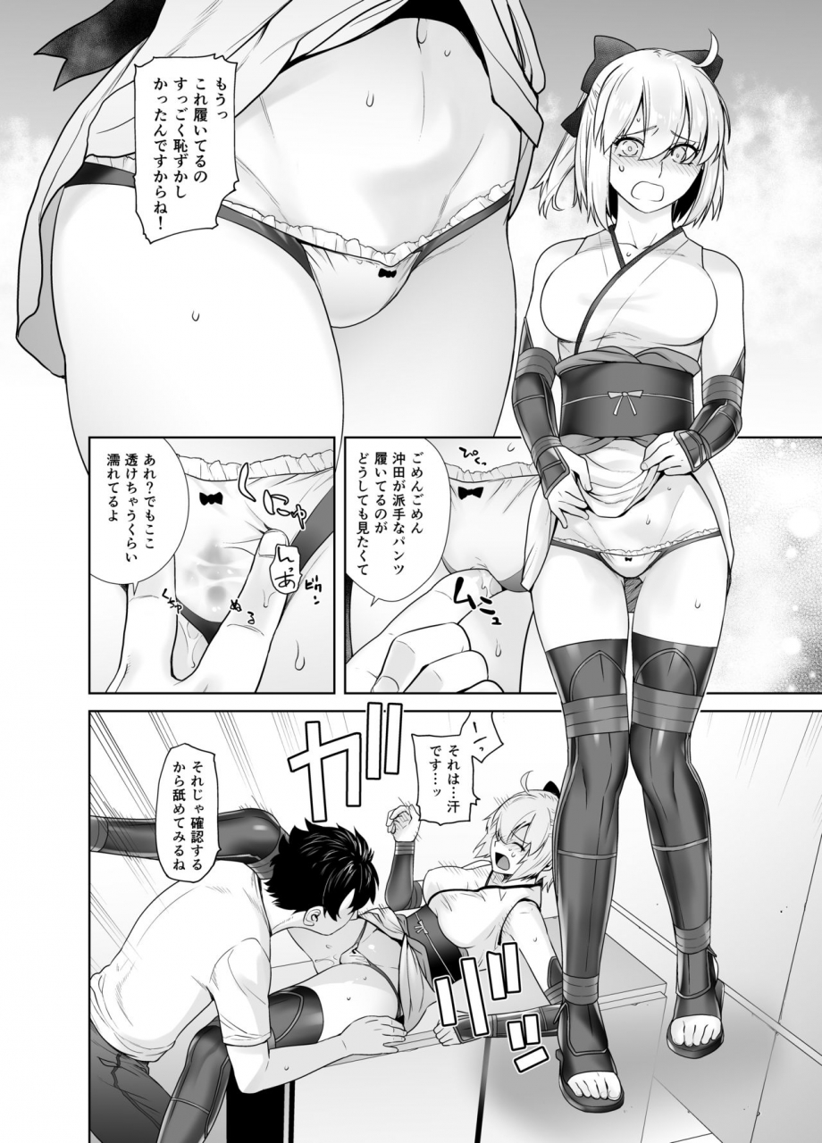 kouchaya-ootsuka-kotora-heavens-drive-2-fategrand-order-digital