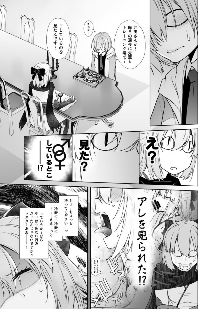 kouchaya-ootsuka-kotora-heavens-drive-2-fategrand-order-digital