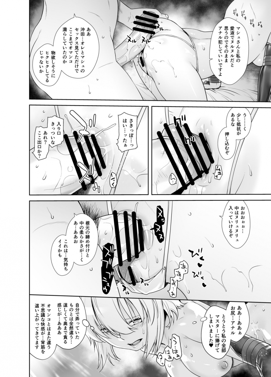 kouchaya-ootsuka-kotora-heavens-drive-2-fategrand-order-digital