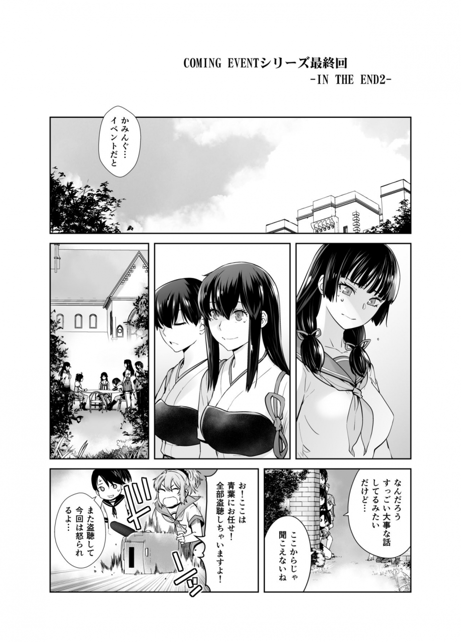 kouchaya-ootsuka-kotora-in-the-end-2-kantai-collection-kancolle-digital