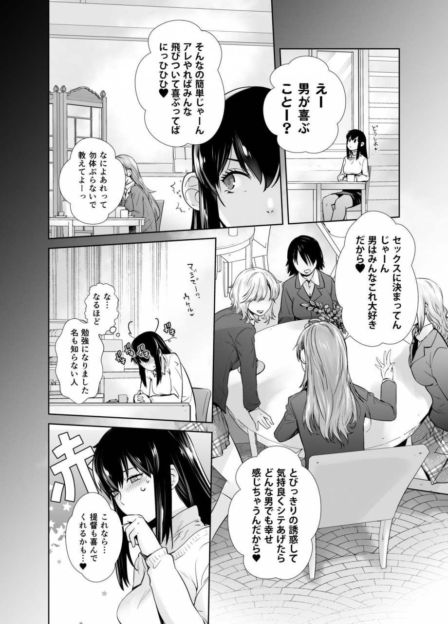 kouchaya-ootsuka-kotora-in-the-end-2-kantai-collection-kancolle-digital