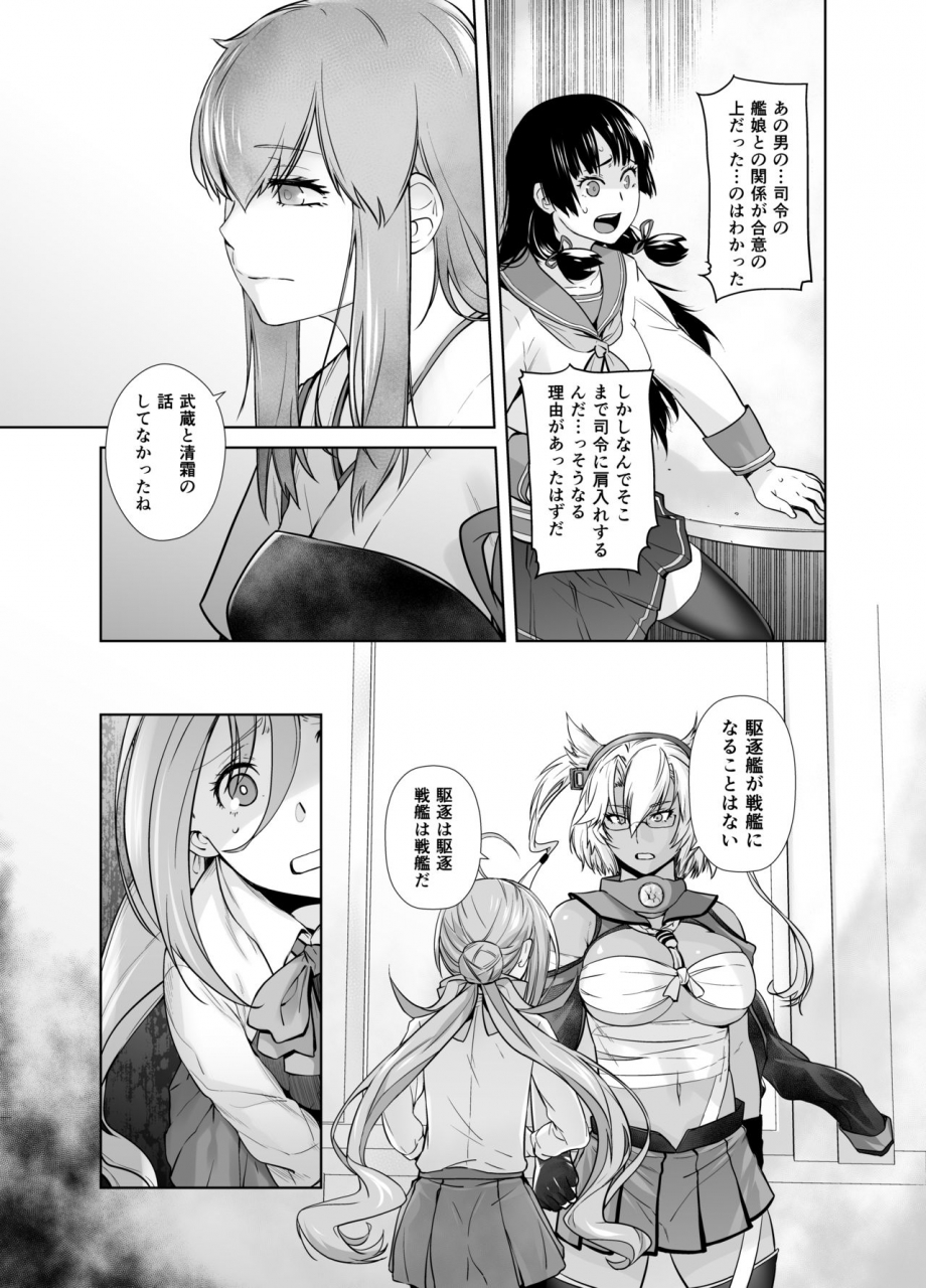 kouchaya-ootsuka-kotora-in-the-end-2-kantai-collection-kancolle-digital