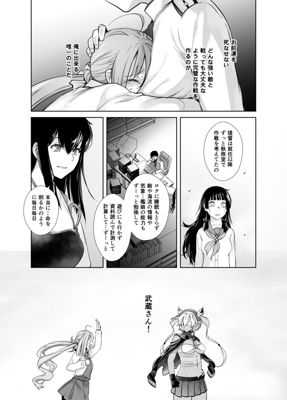 kouchaya-ootsuka-kotora-in-the-end-2-kantai-collection-kancolle-digital