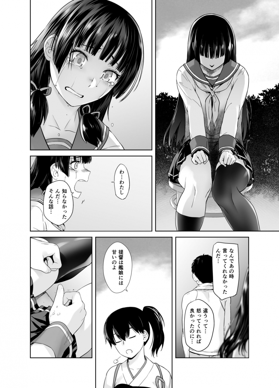 kouchaya-ootsuka-kotora-in-the-end-2-kantai-collection-kancolle-digital