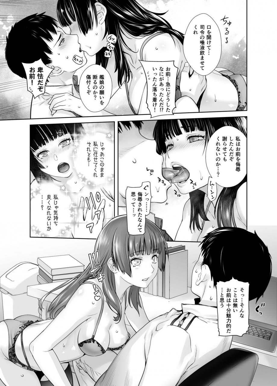 kouchaya-ootsuka-kotora-in-the-end-2-kantai-collection-kancolle-digital