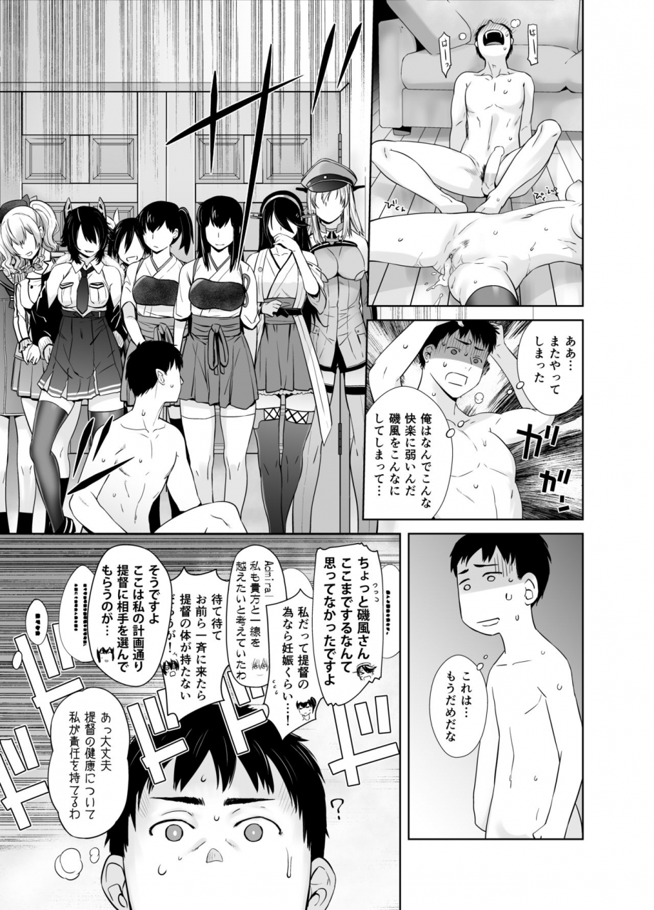 kouchaya-ootsuka-kotora-in-the-end-2-kantai-collection-kancolle-digital