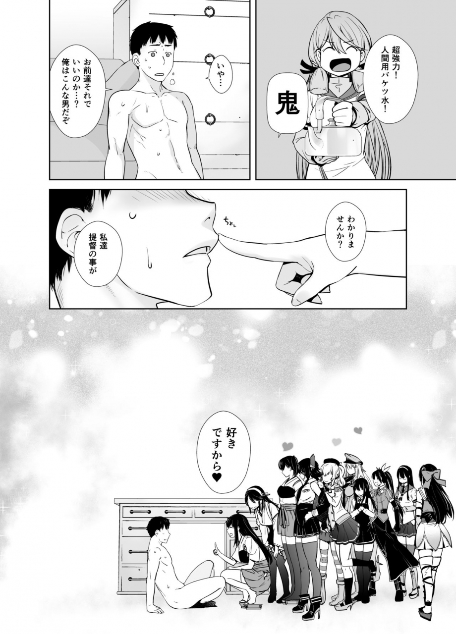 kouchaya-ootsuka-kotora-in-the-end-2-kantai-collection-kancolle-digital