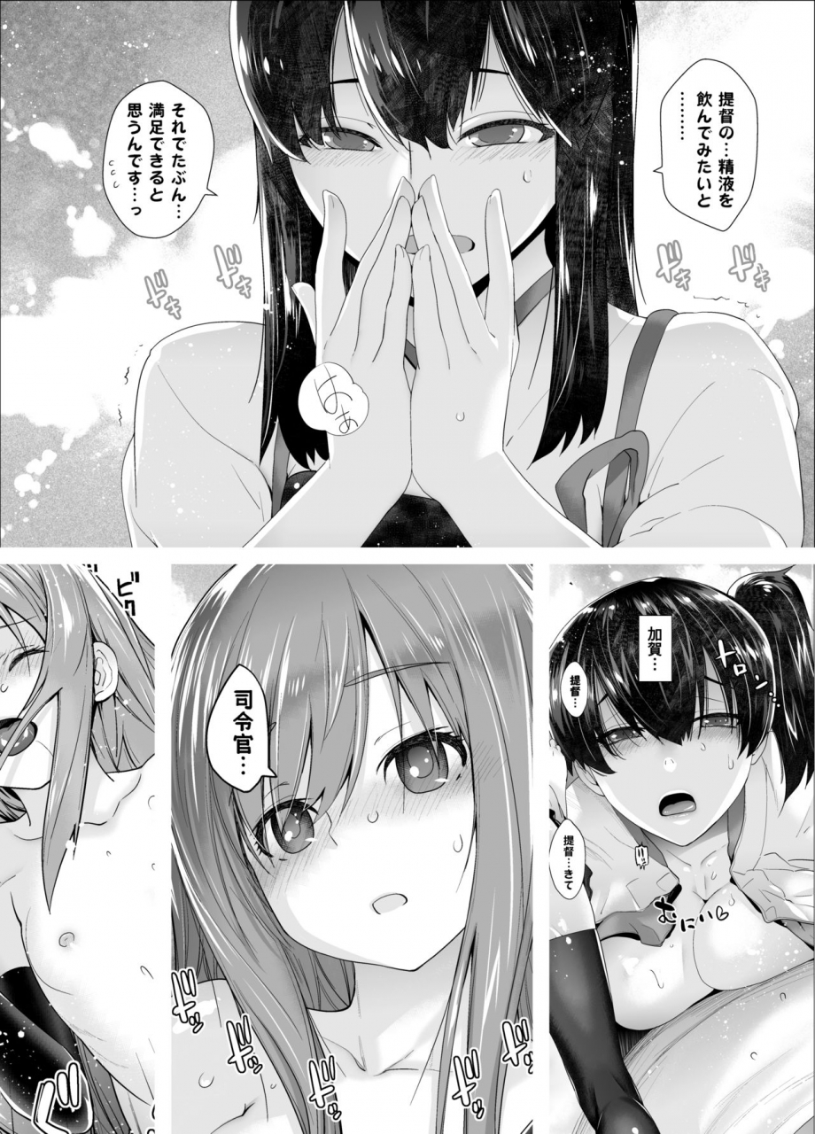 kouchaya-ootsuka-kotora-in-the-end-2-kantai-collection-kancolle-digital