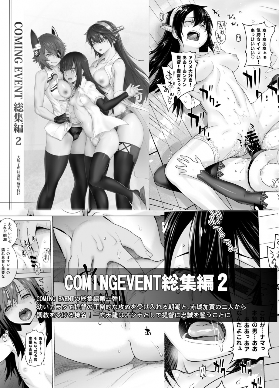 kouchaya-ootsuka-kotora-in-the-end-2-kantai-collection-kancolle-digital