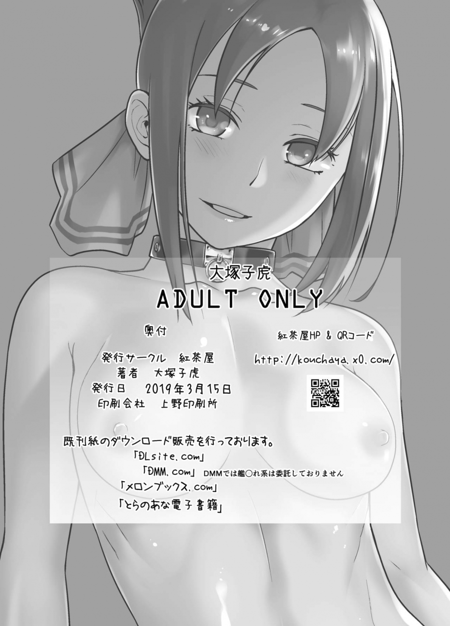 kouchaya-ootsuka-kotora-kaichou-wa-oboetenai-kaguya-sama-wa-kokurasetai-digital