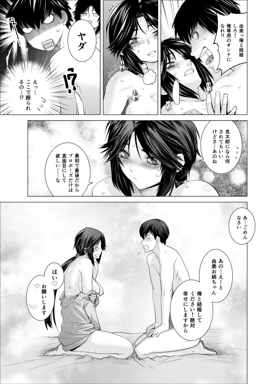 kouchaya-ootsuka-kotora-prunus-persica-forsythia-digital