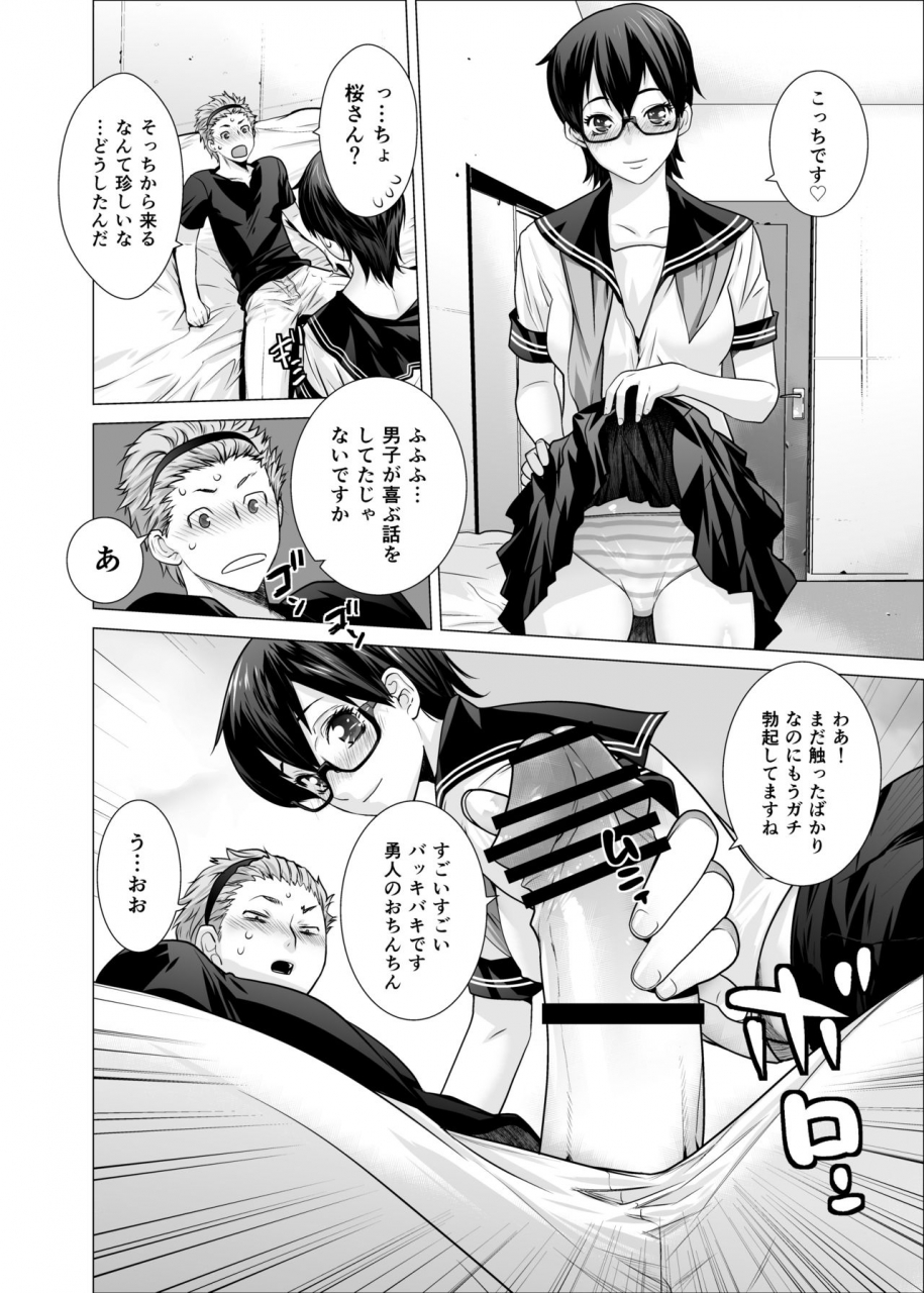 kouchaya-ootsuka-kotora-prunus-persica-forsythia-digital