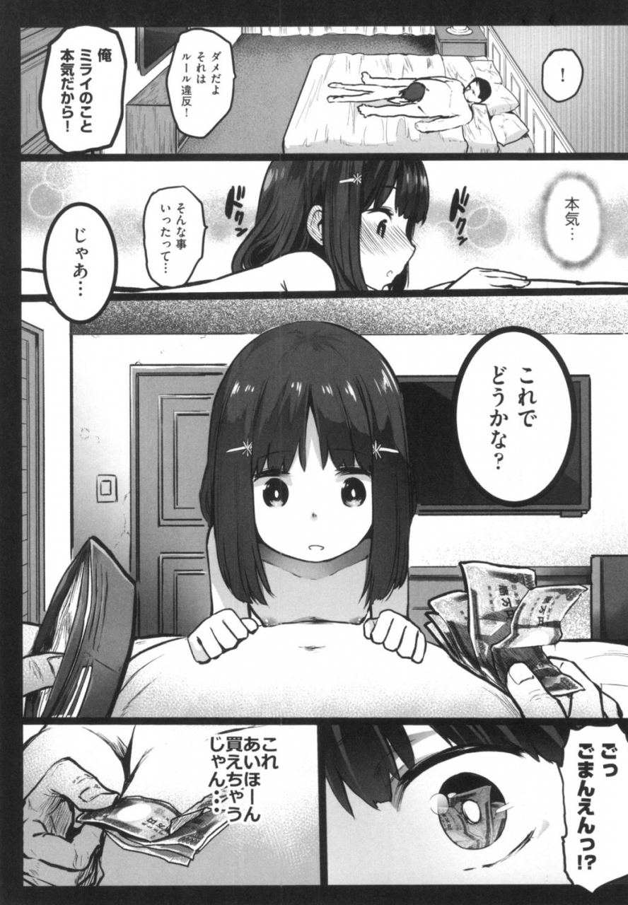 kowareta-radio-js-enkou-nisshi-digital