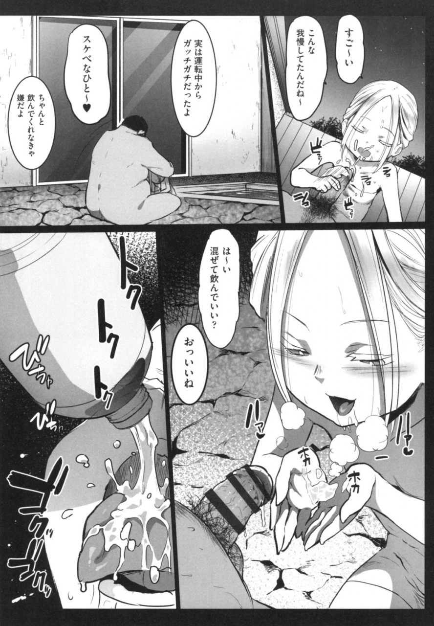 kowareta-radio-js-enkou-nisshi-digital