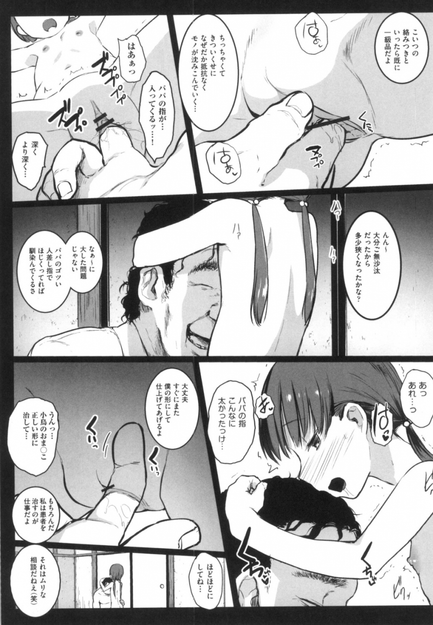 kowareta-radio-js-enkou-nisshi-digital