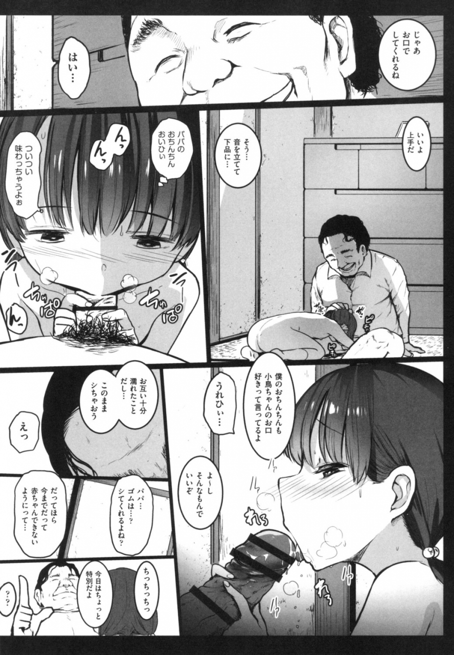 kowareta-radio-js-enkou-nisshi-digital