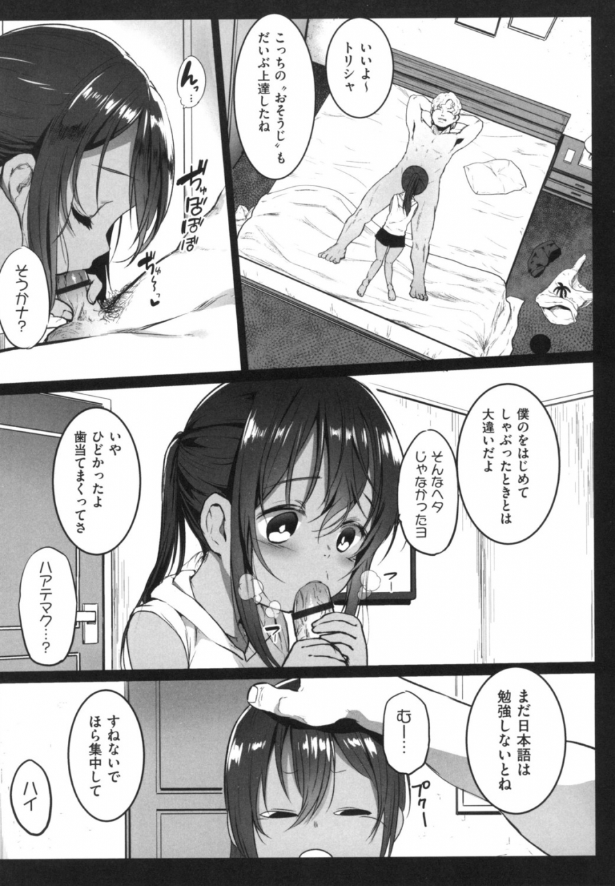 kowareta-radio-js-enkou-nisshi-digital