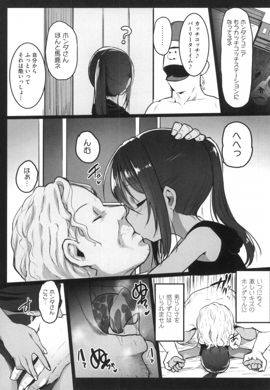 kowareta-radio-js-enkou-nisshi-digital