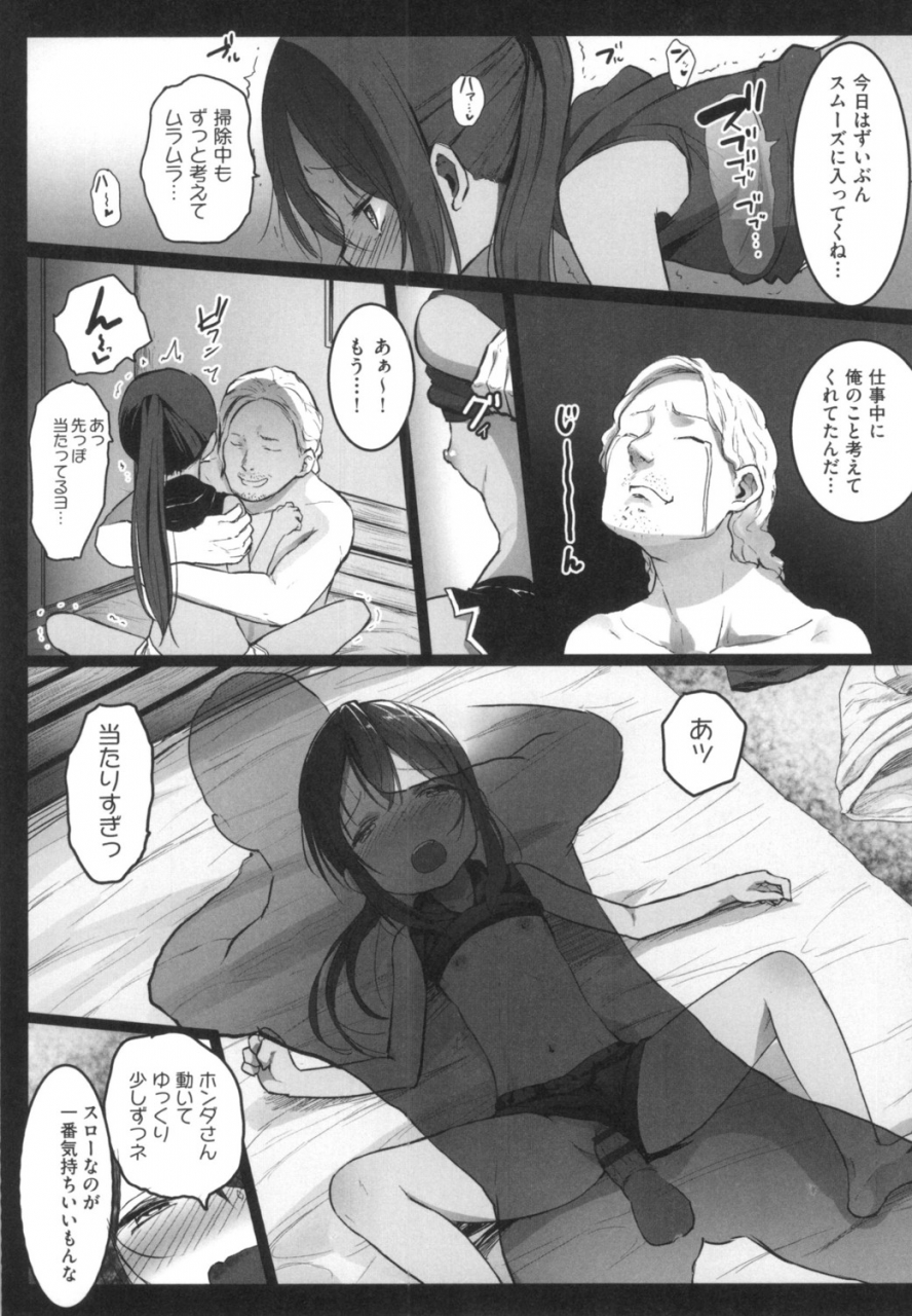 kowareta-radio-js-enkou-nisshi-digital