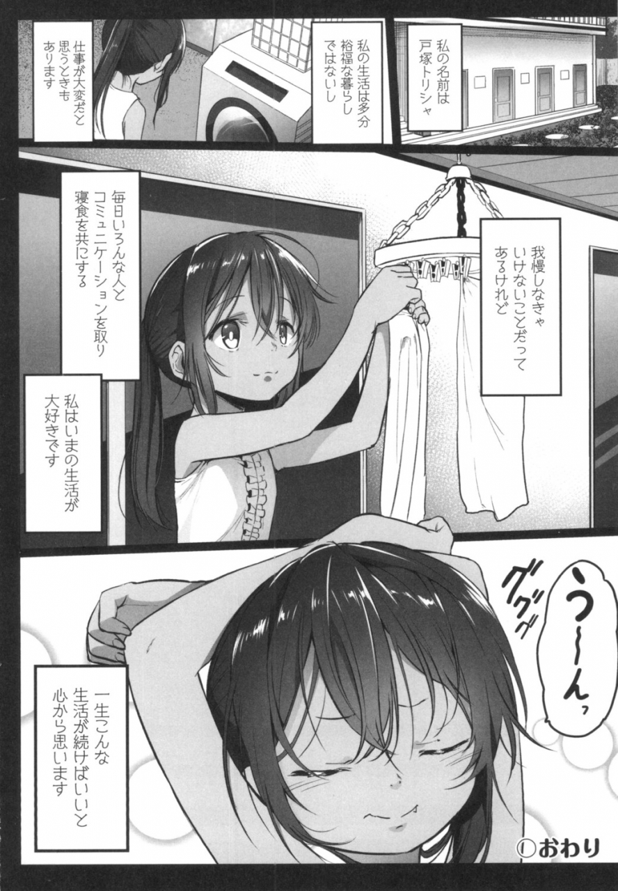 kowareta-radio-js-enkou-nisshi-digital