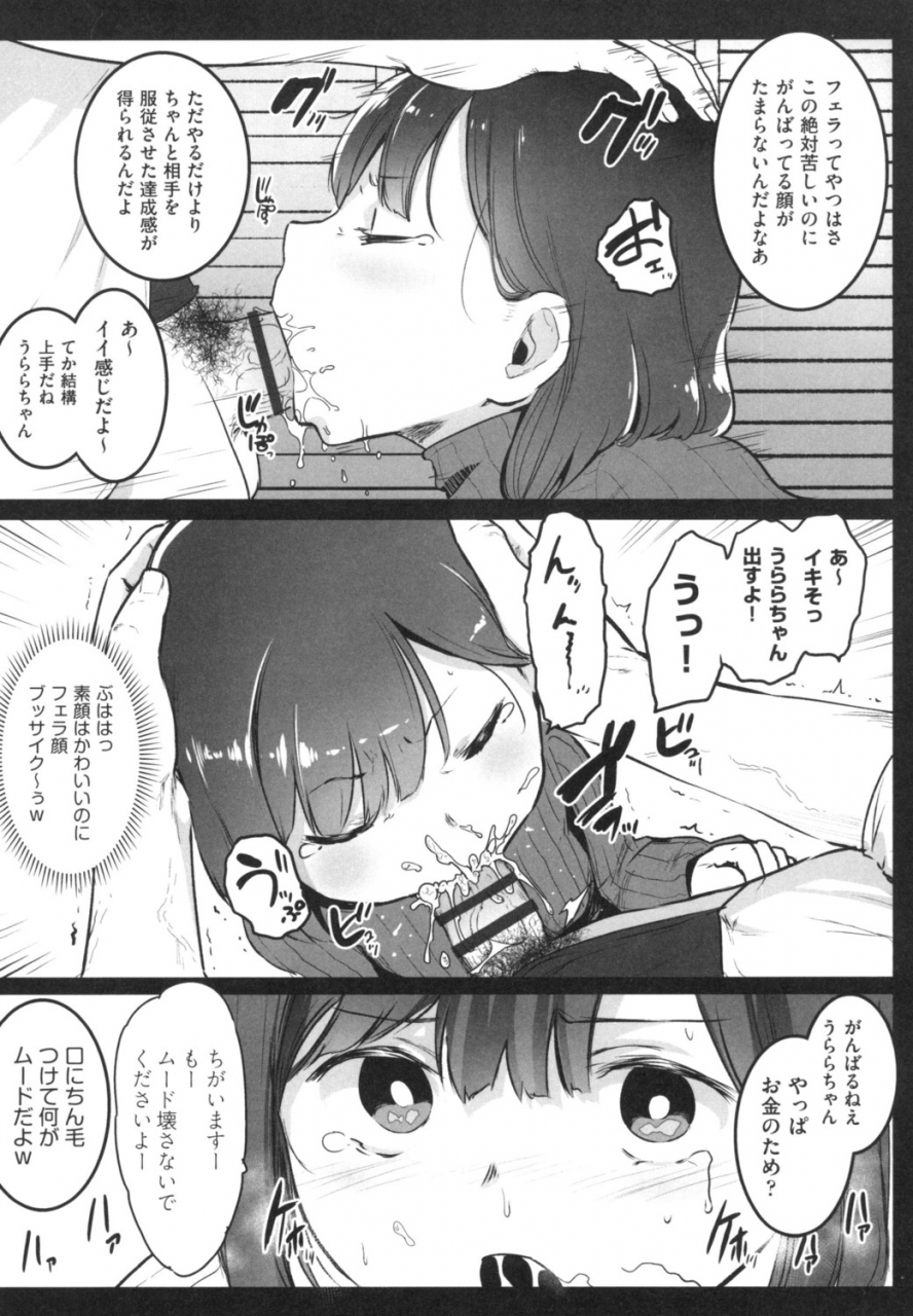 kowareta-radio-js-enkou-nisshi-digital