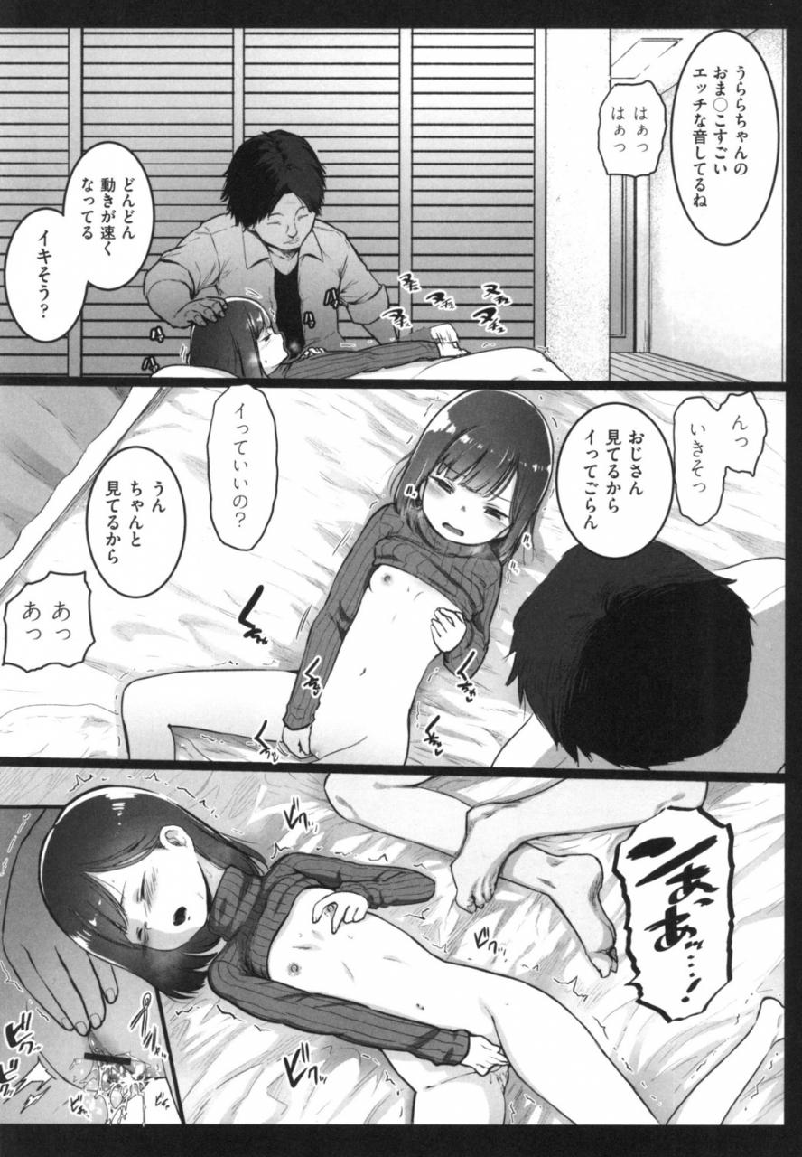 kowareta-radio-js-enkou-nisshi-digital