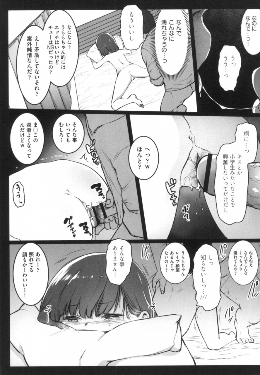 kowareta-radio-js-enkou-nisshi-digital