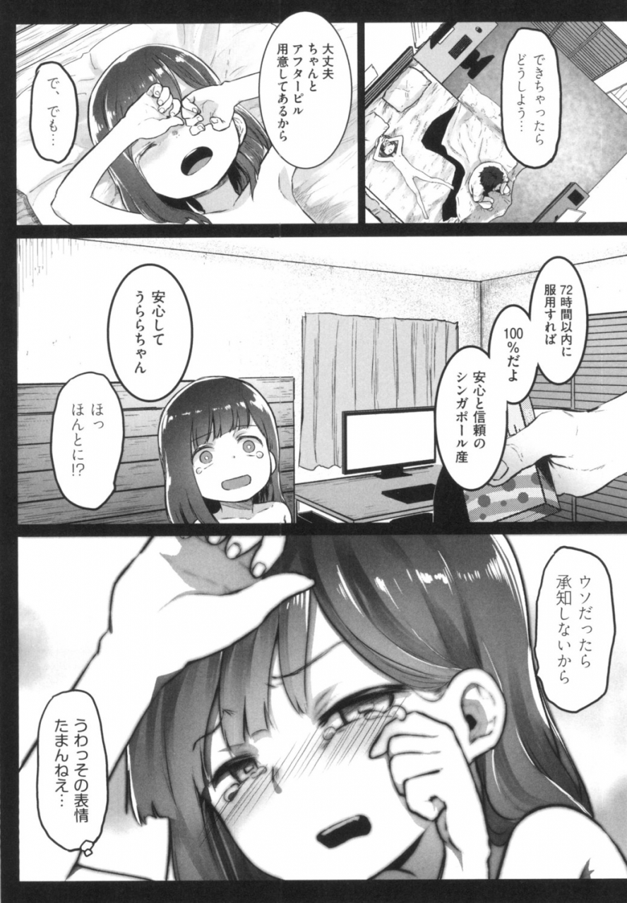 kowareta-radio-js-enkou-nisshi-digital