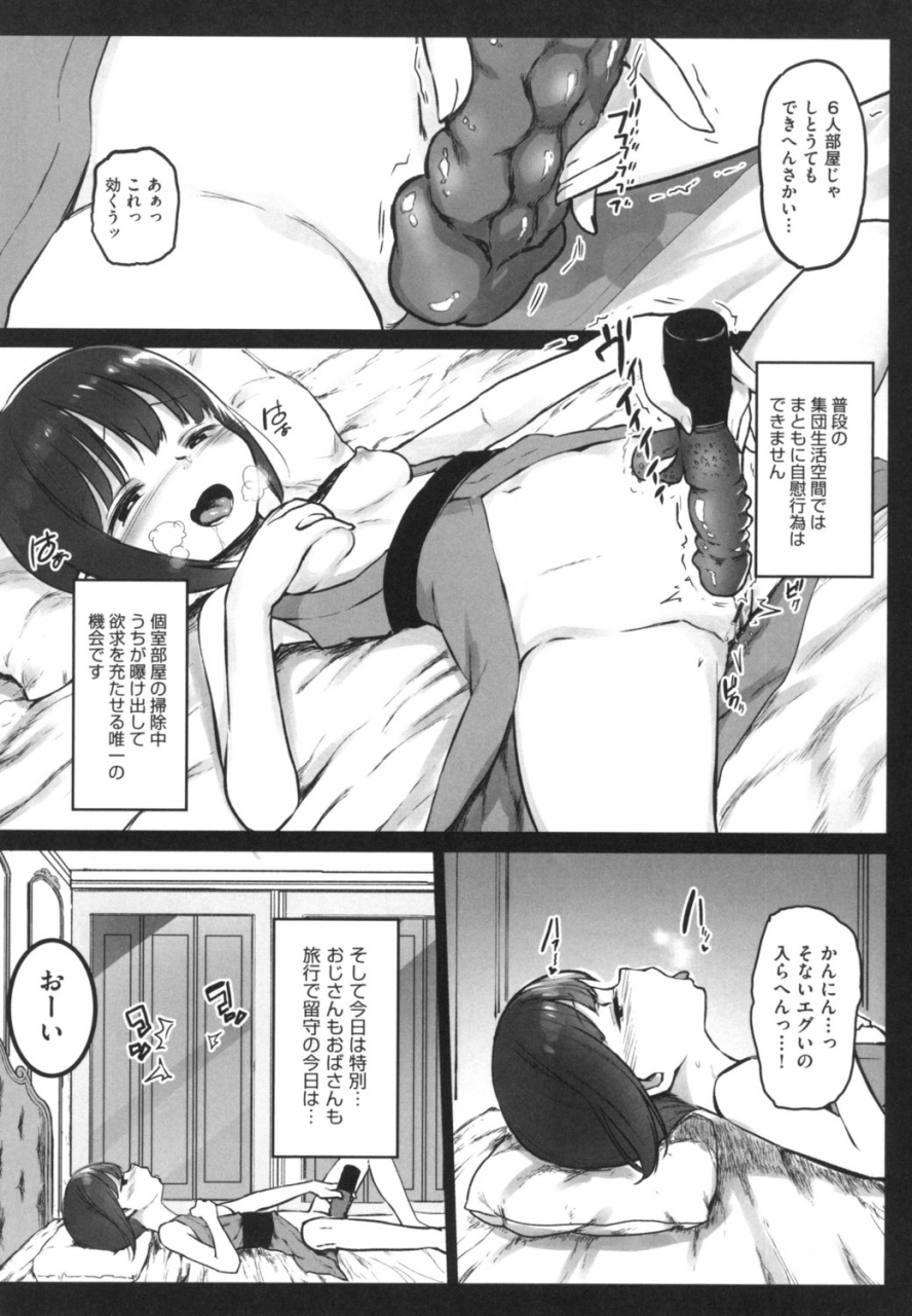 kowareta-radio-js-enkou-nisshi-digital