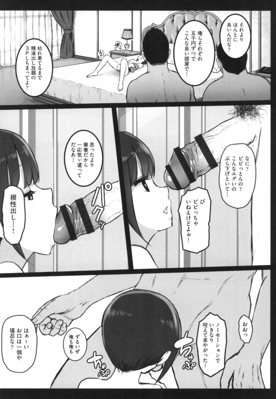 kowareta-radio-js-enkou-nisshi-digital