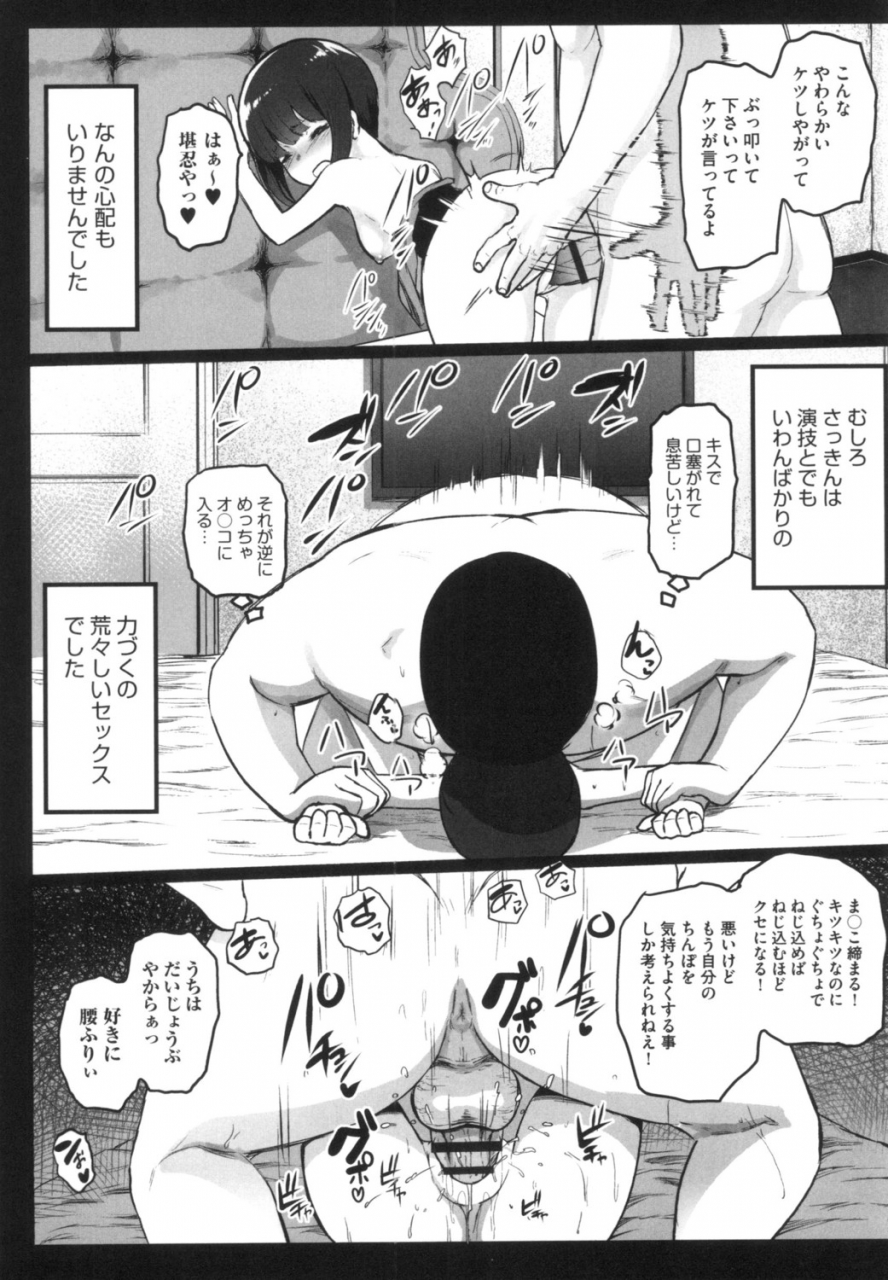 kowareta-radio-js-enkou-nisshi-digital