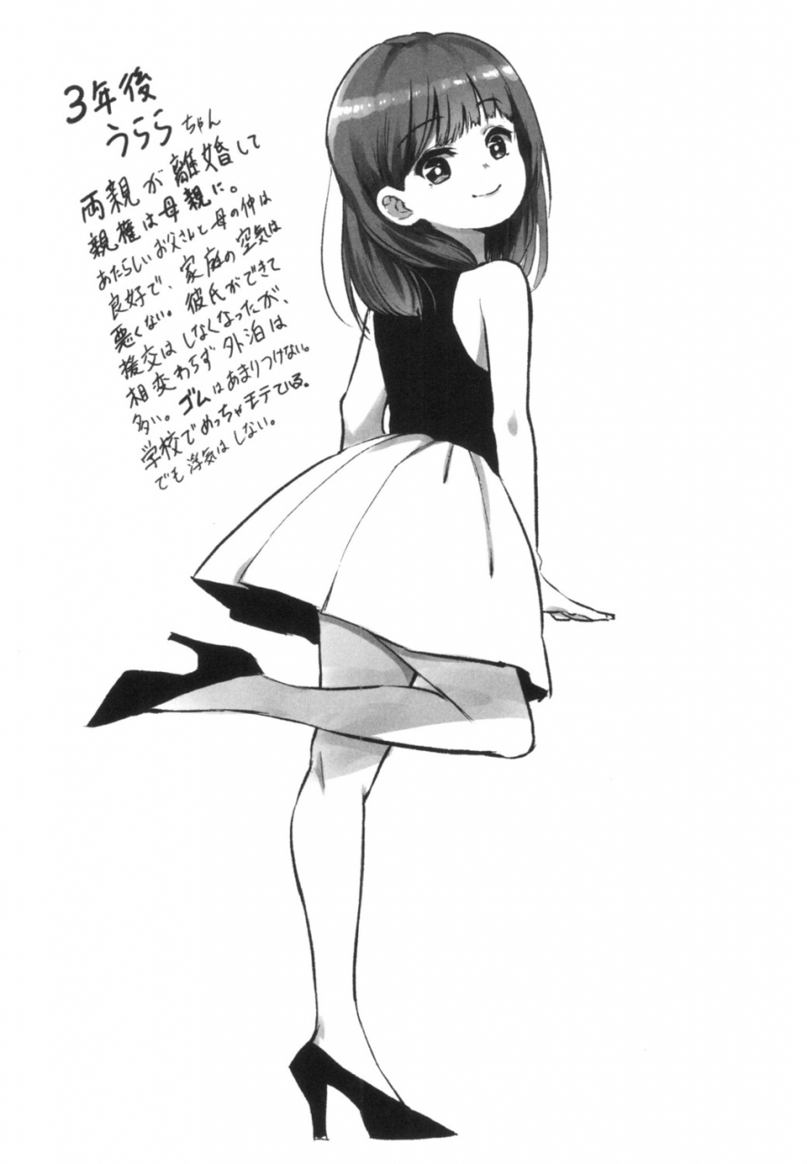 kowareta-radio-js-enkou-nisshi-digital