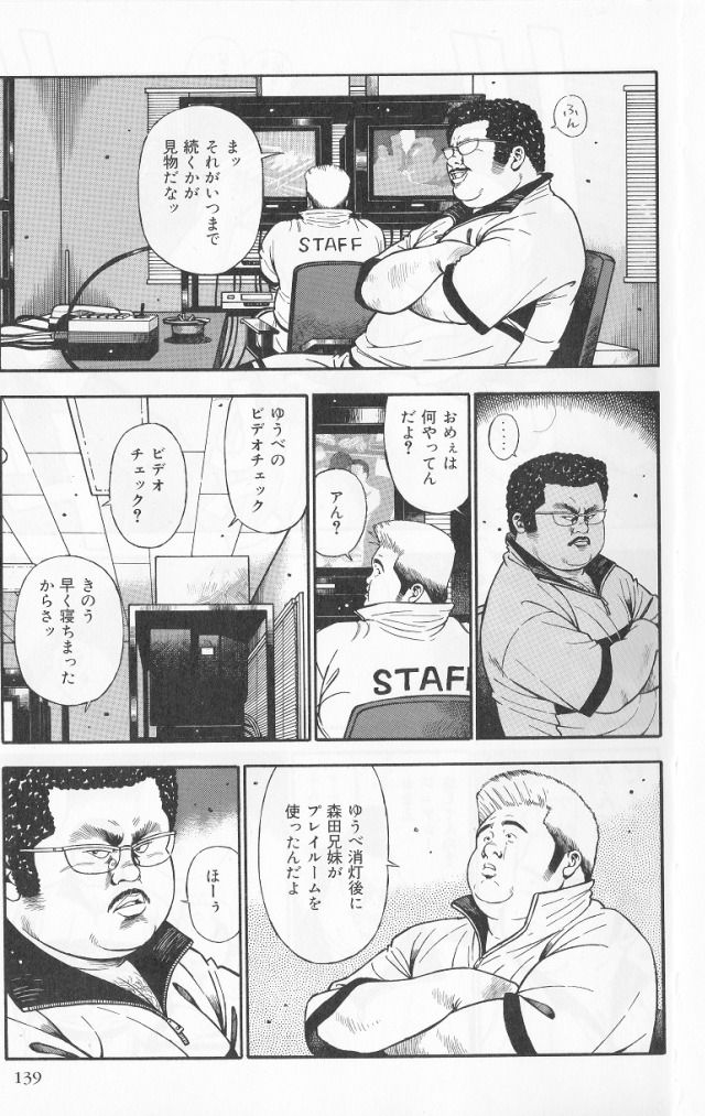 kujira-datte-1-kagetu100-manen-no-baito-desu-kara-samson-no282-2006-01