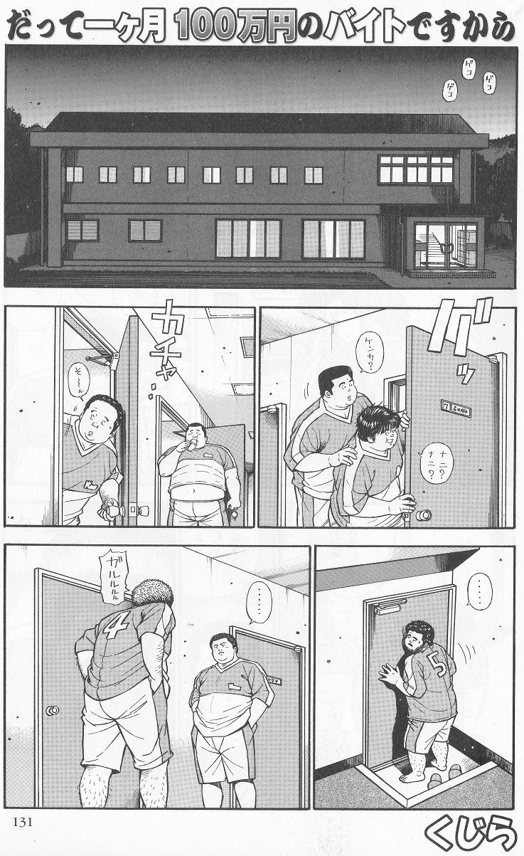 kujira-datte-1-kagetu100-manen-no-baito-desu-kara-samson-no283-2006-02