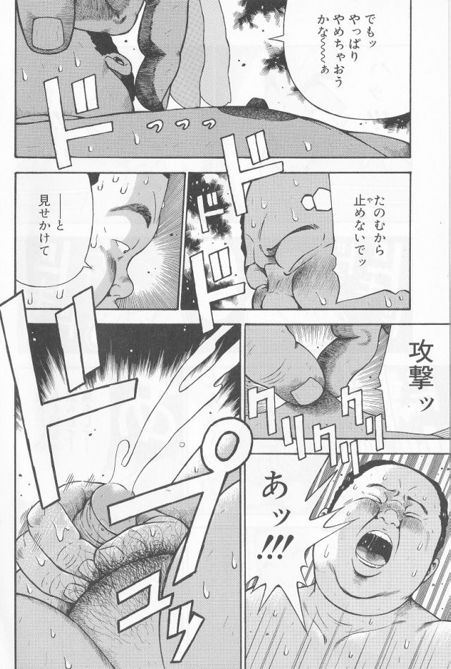 kujira-datte-1-kagetu100-manen-no-baito-desu-kara-samson-no283-2006-04