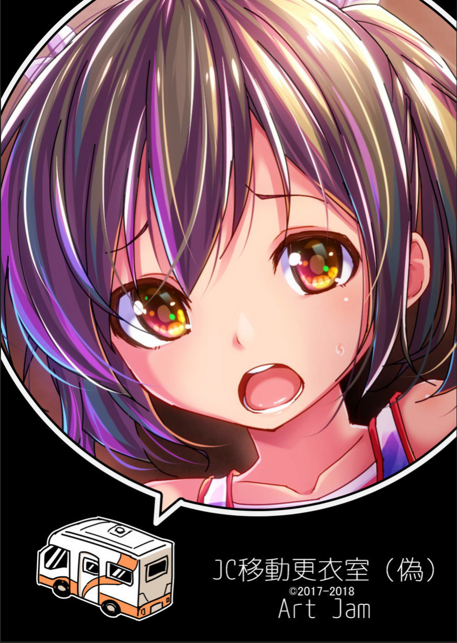 art-jam-mitsumaro-jc-idou-kouishitsu-nise-english-digital