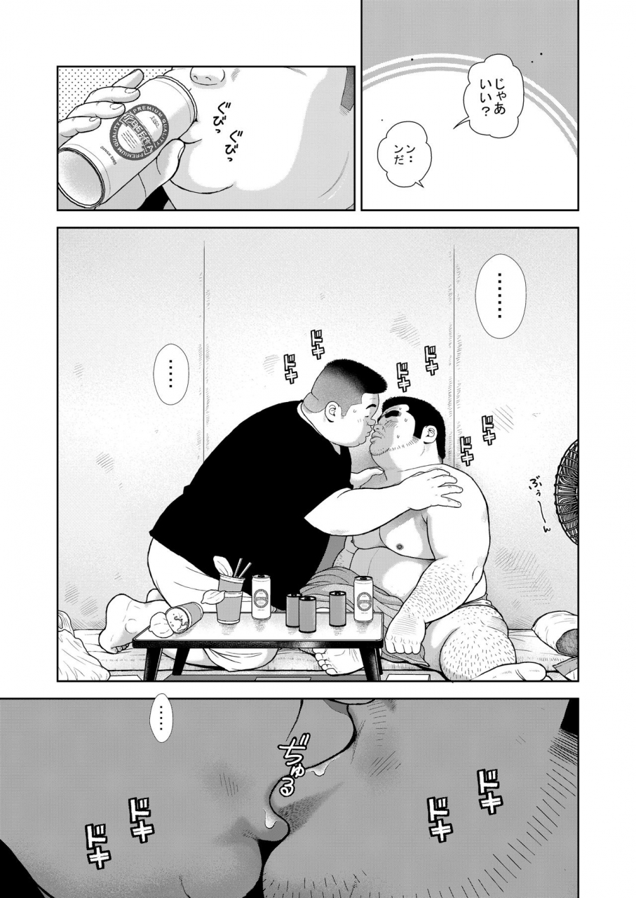 kujira-kunoyu-juuichihatsume-kodukuri-game