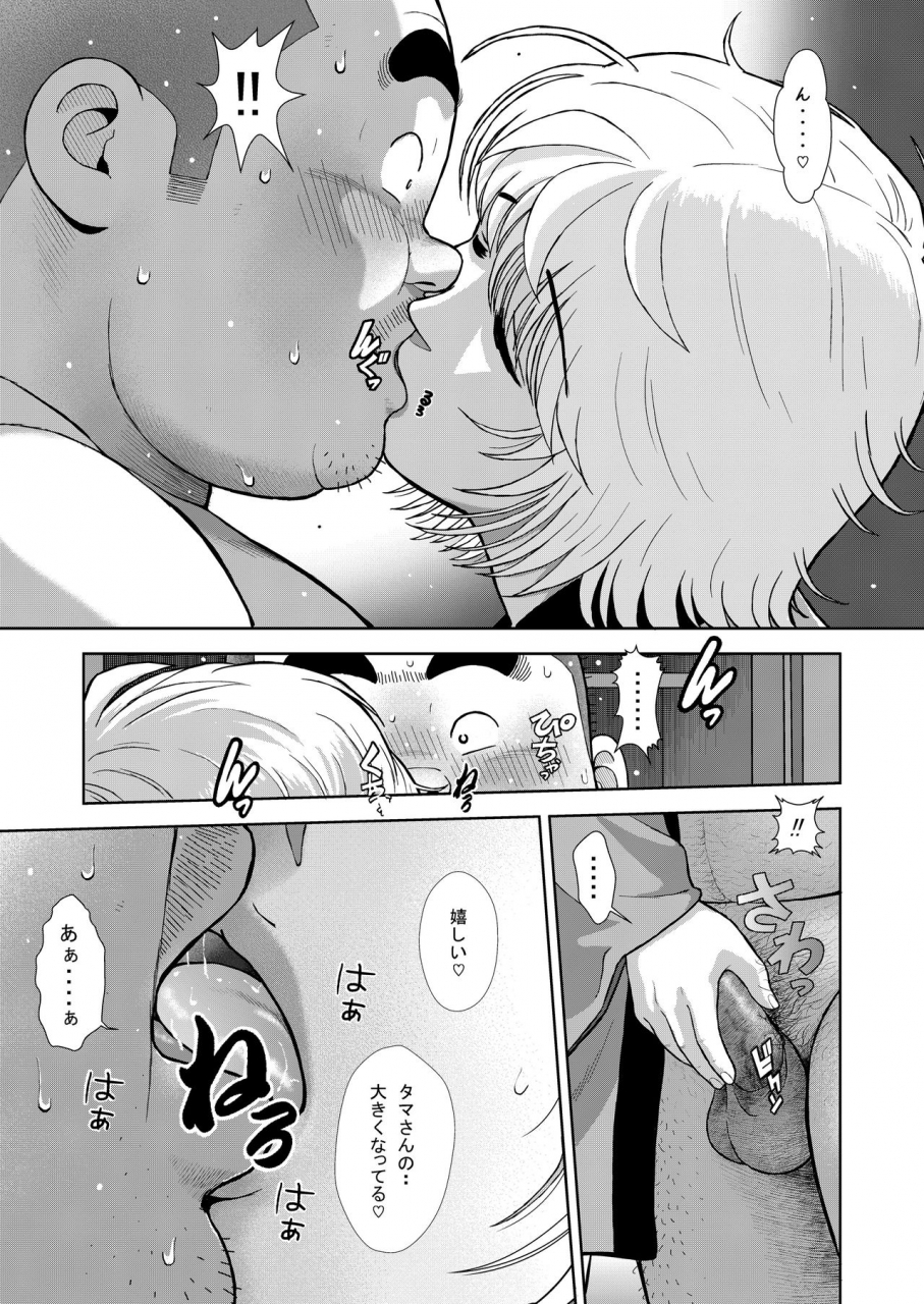 kujira-kunoyu-juunihatsume-akina-no-rival