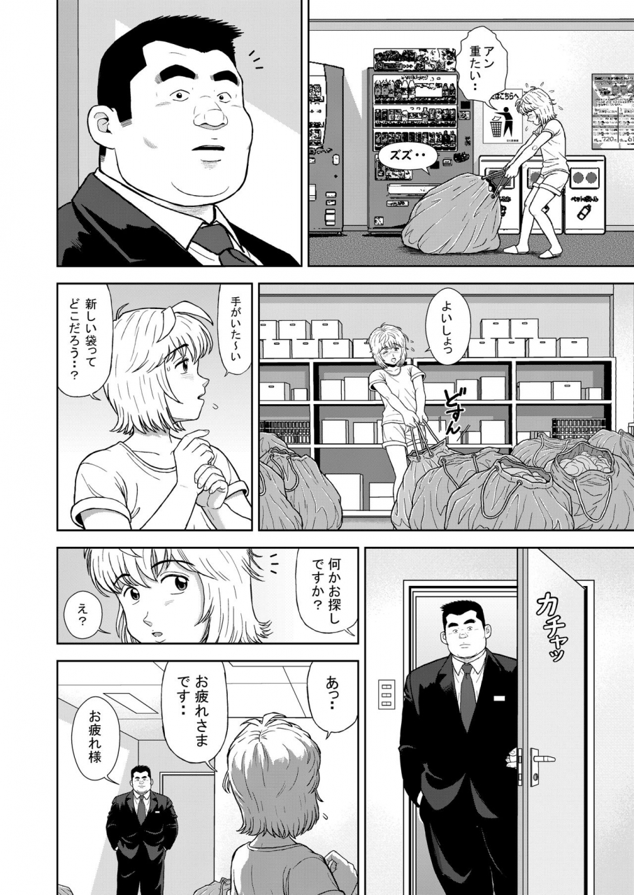 kujira-kunoyu-juusanhatsume-dutch-wife-to-keiri-otoko