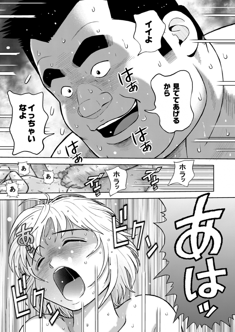 kujira-kunoyu-juusanhatsume-dutch-wife-to-keiri-otoko