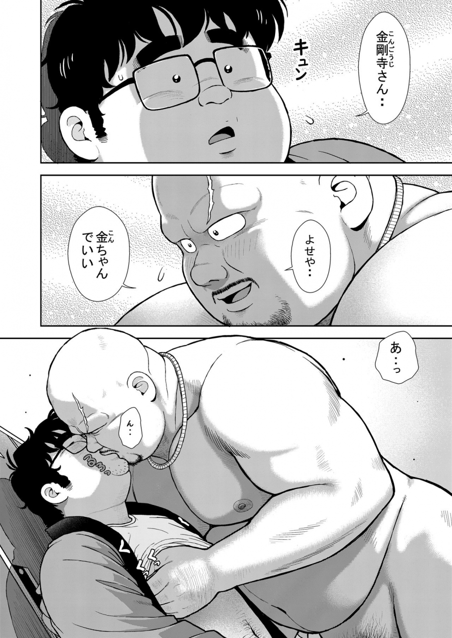 kujira-kunoyu-juuyonhatsume-makyu-de-otose