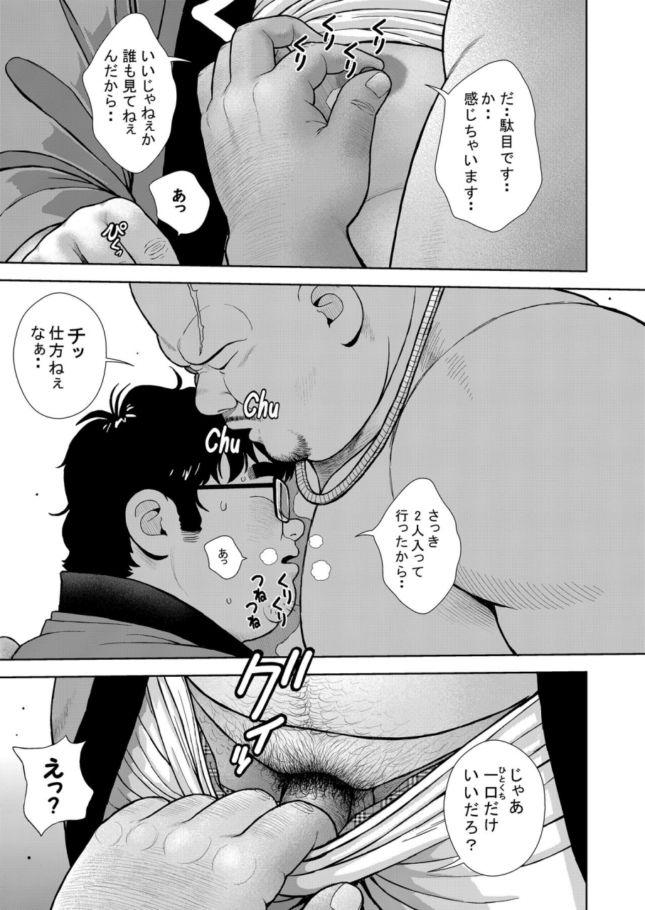 kujira-kunoyu-juuyonhatsume-makyu-de-otose