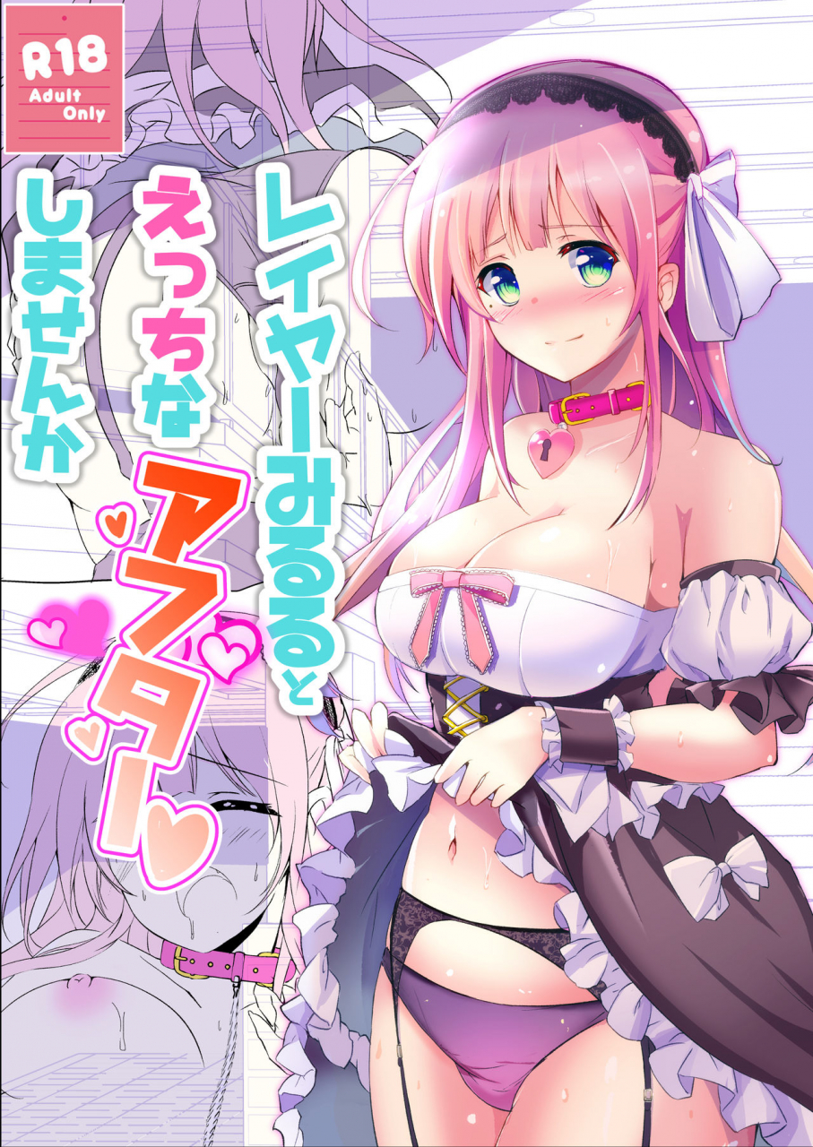 kukado-rio-kukado-rio-layer-miruru-to-ecchi-na-after-shimasen-ka-makibano-miruru-digital