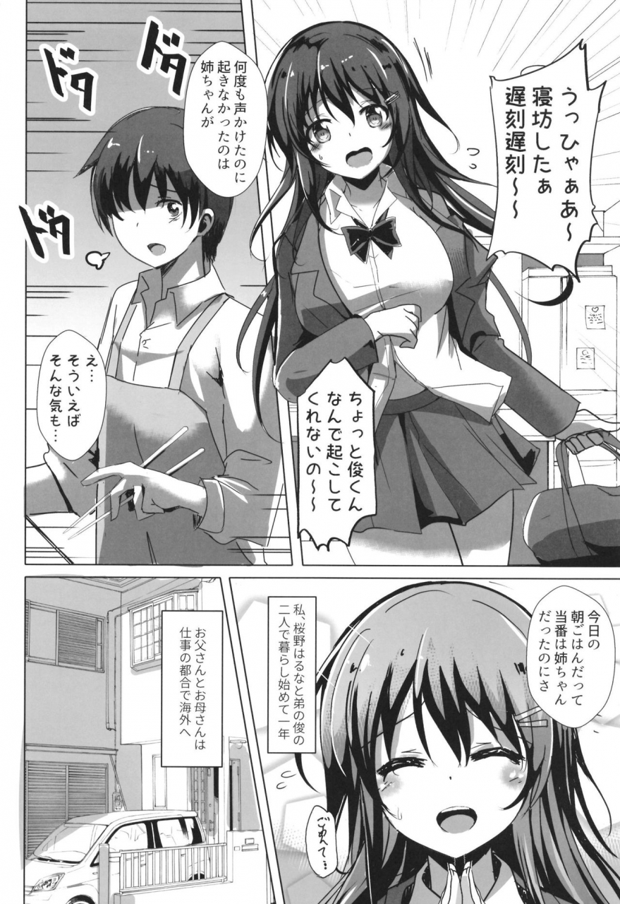 kukado-rio-kukado-rio-uraaka-joshi-no-ecchi-jijou-echi-echi-na-ane-ga-chuunen-otoko-ni-okasare-netorare-digital