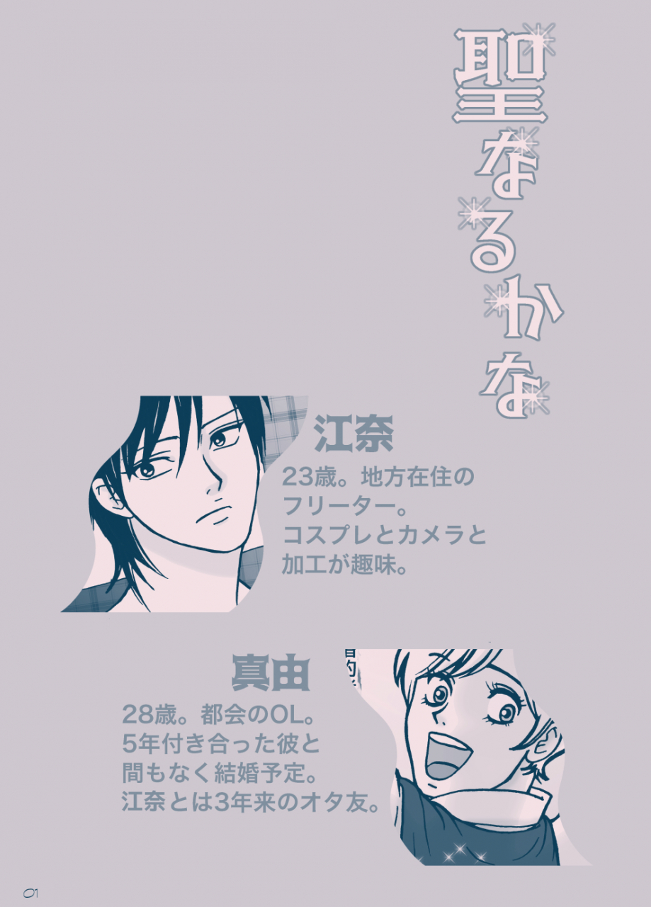 kunipuro-seinaru-kana-digital